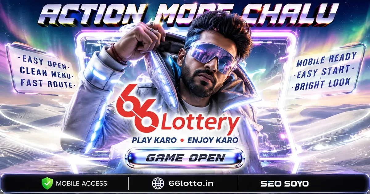 66 Lottery Game