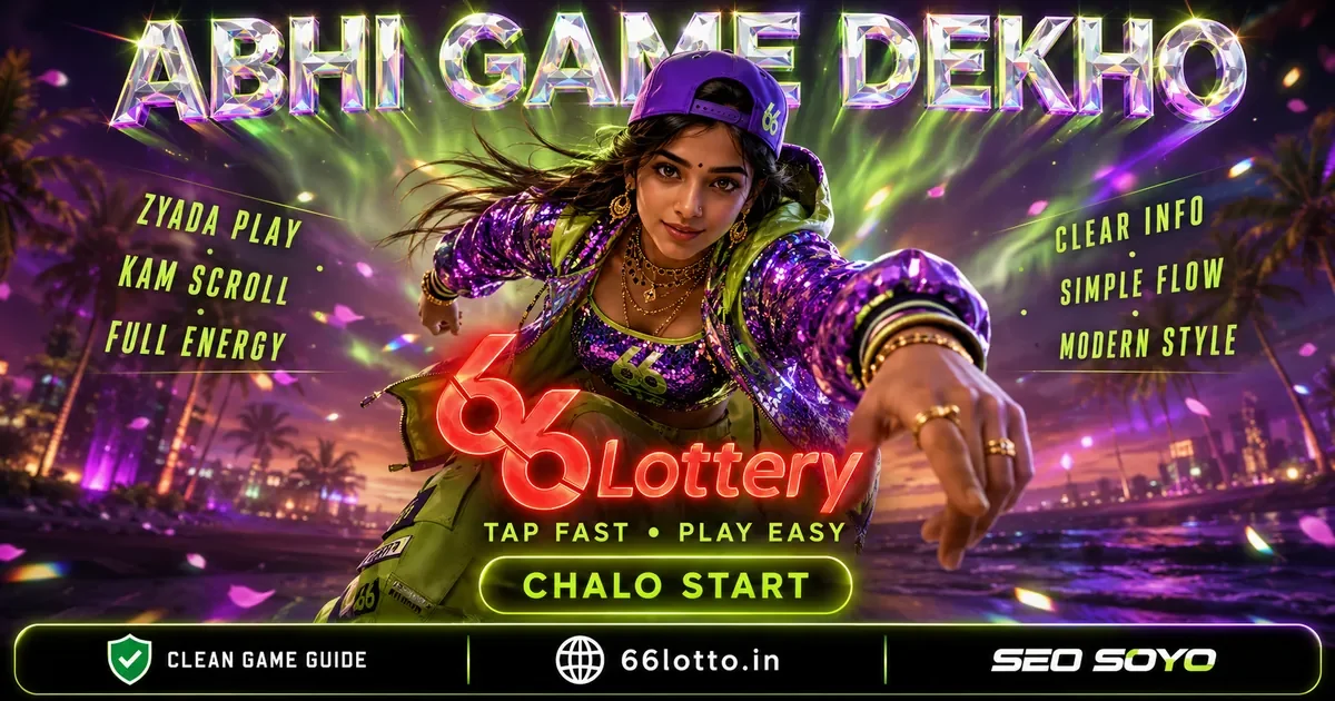 66 Lottery Login